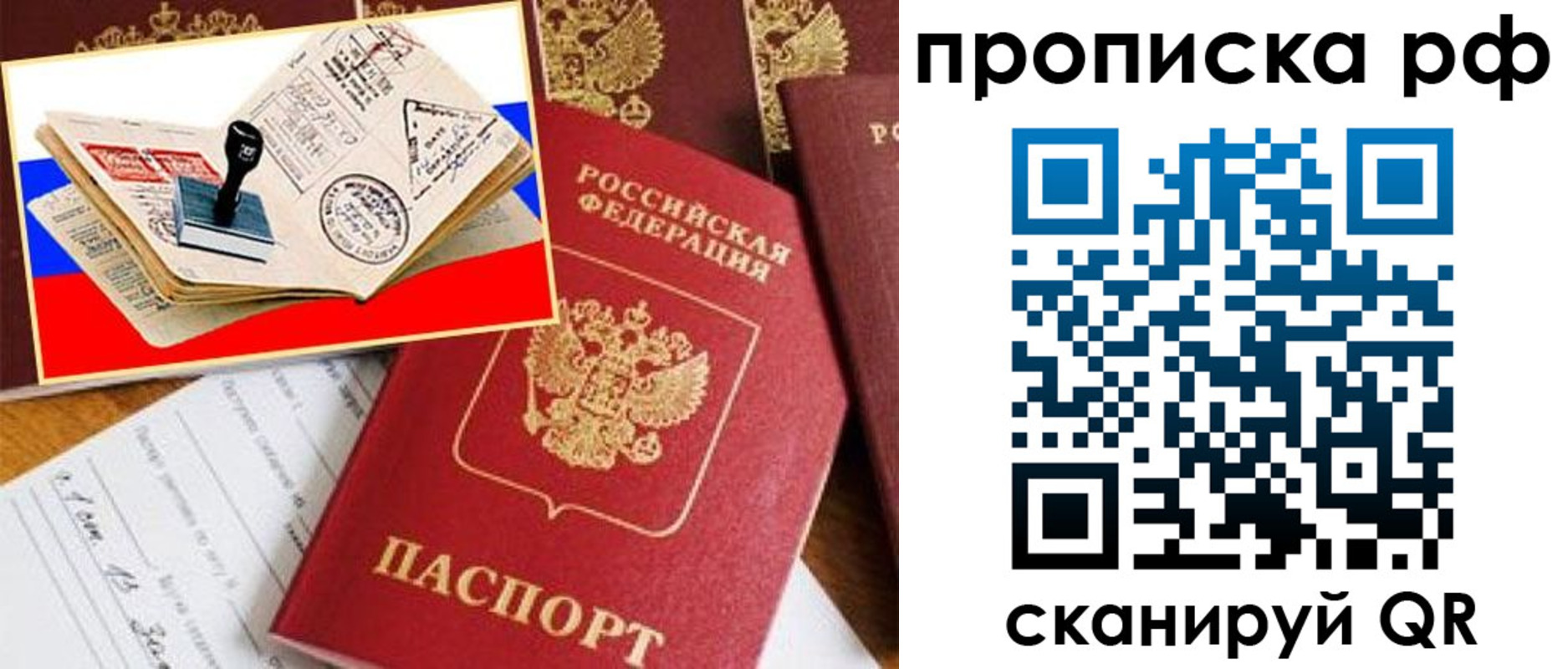 прописка иностранных граждан в Керчи