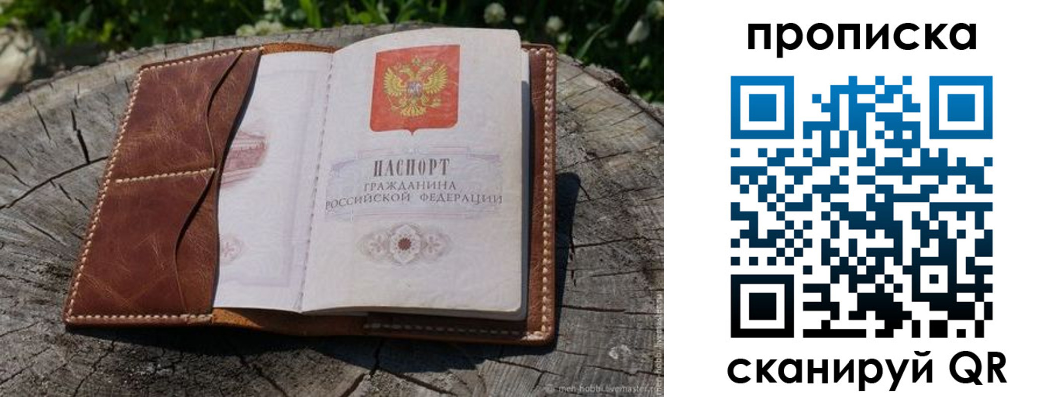 пропишу в квартире в Керчи