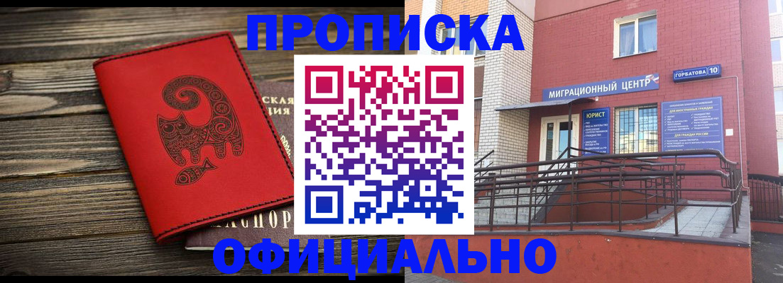 прописка поиск в Керчи